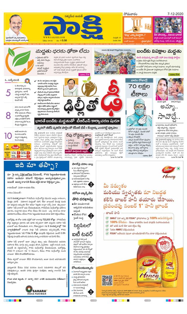 Sakshi Ranga Reddy