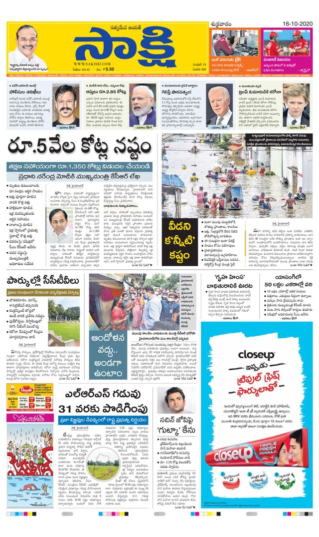 Sakshi Medchal