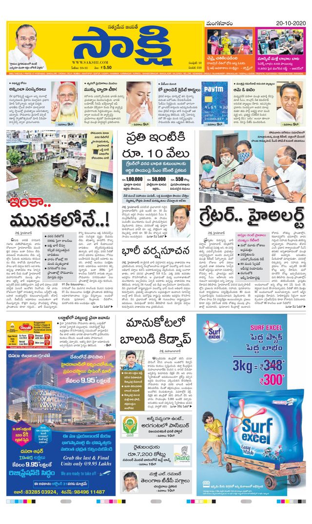 Sakshi Medchal