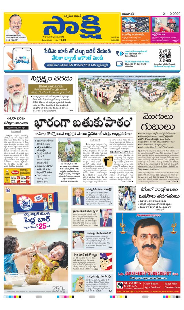 Sakshi Medchal