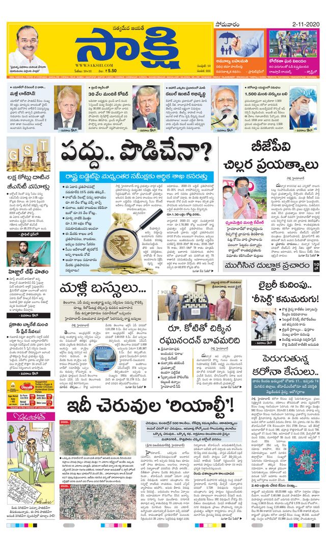 Sakshi Medchal