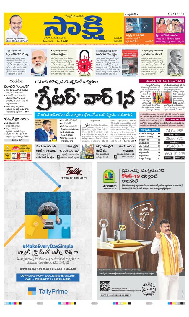 Sakshi Medchal