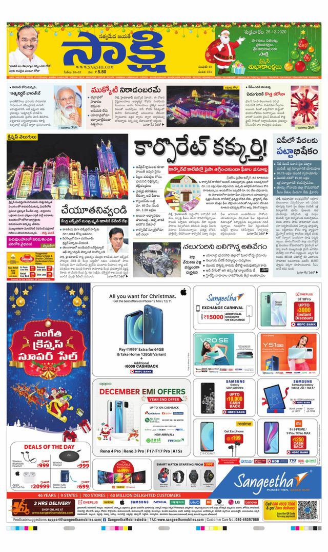 Sakshi Medchal