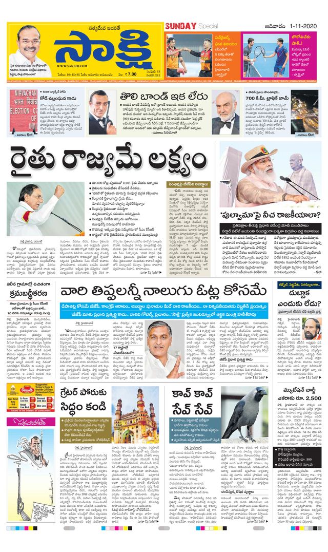 Sakshi Vikarabad