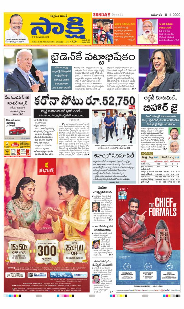 Sakshi Vikarabad