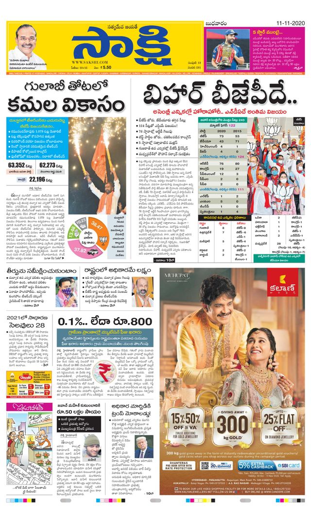 Sakshi Vikarabad