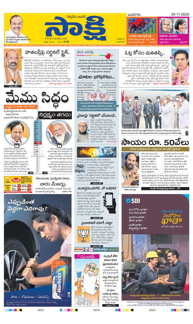 Sakshi Vikarabad