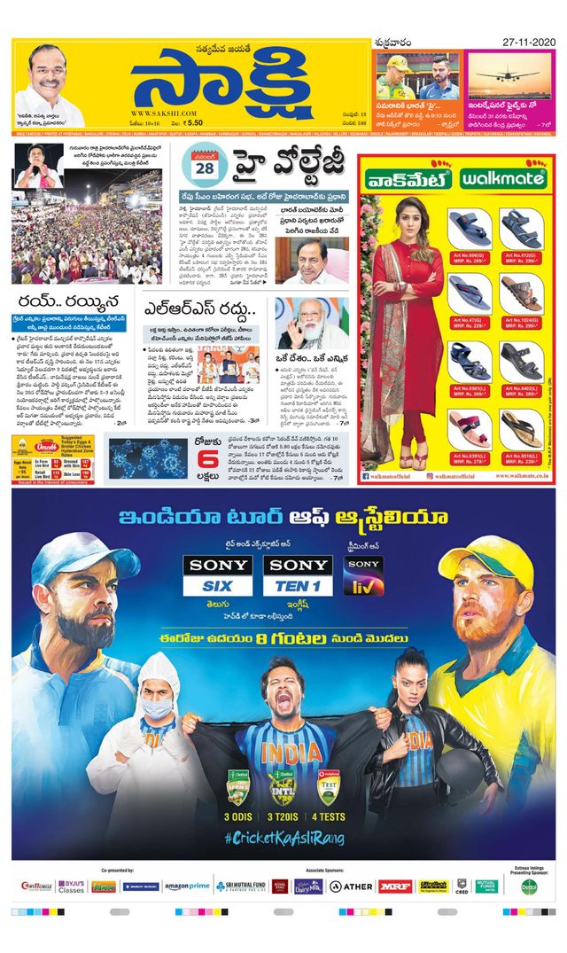 Sakshi Vikarabad