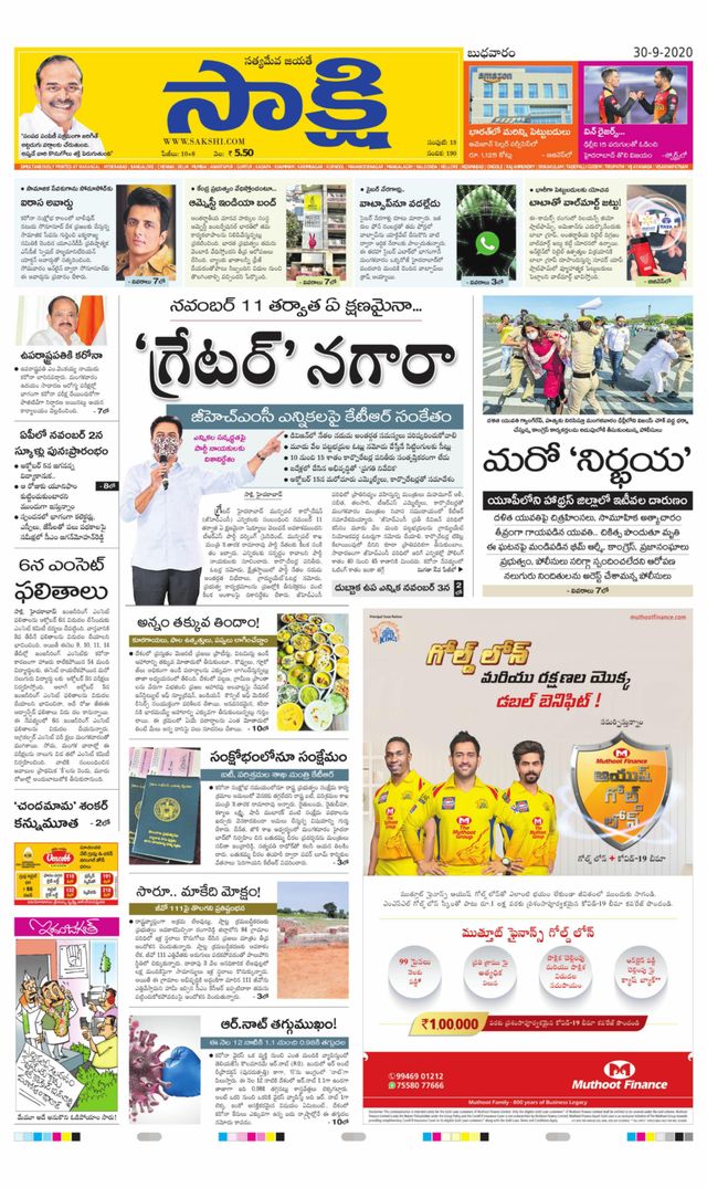 Sakshi Warangal Rural