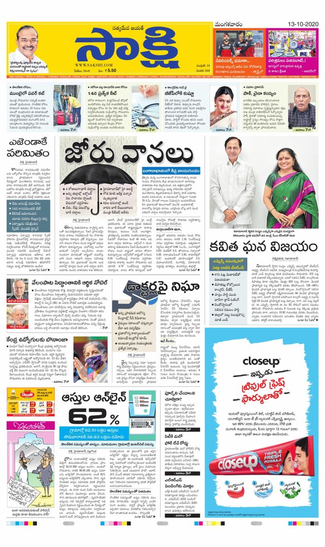 Sakshi Warangal Rural