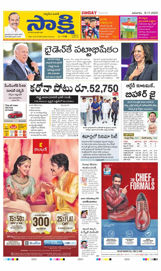 Sakshi Warangal Rural