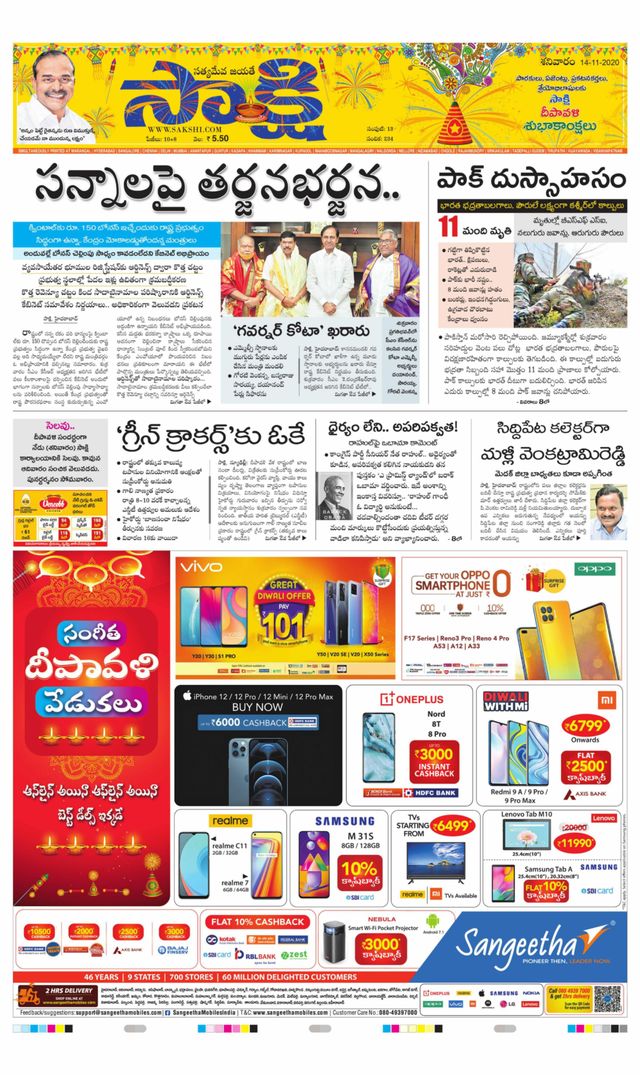 Sakshi Warangal Rural