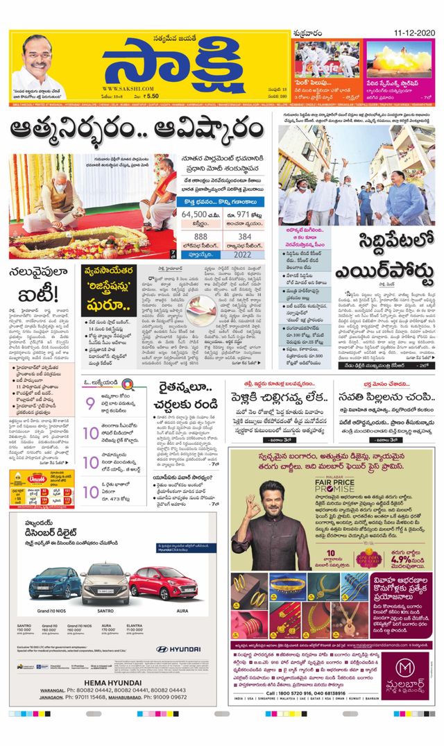 Sakshi Warangal Rural