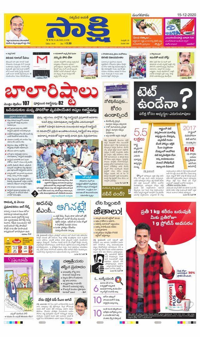 Sakshi Warangal Rural