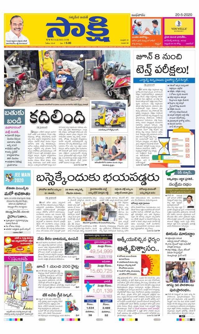 Sakshi Jangaon