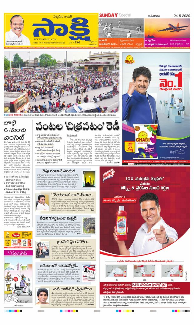 Sakshi Jangaon