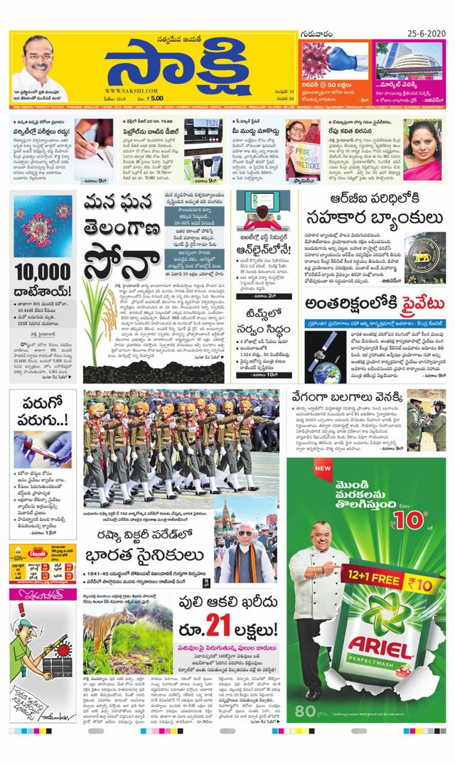 Sakshi Jangaon