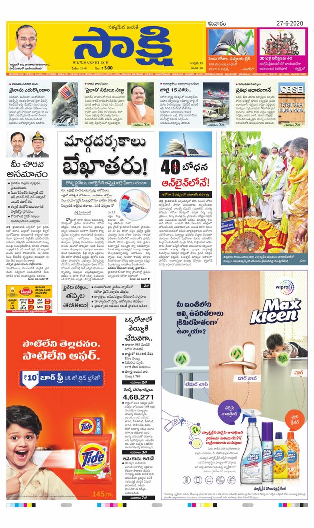 Sakshi Jangaon