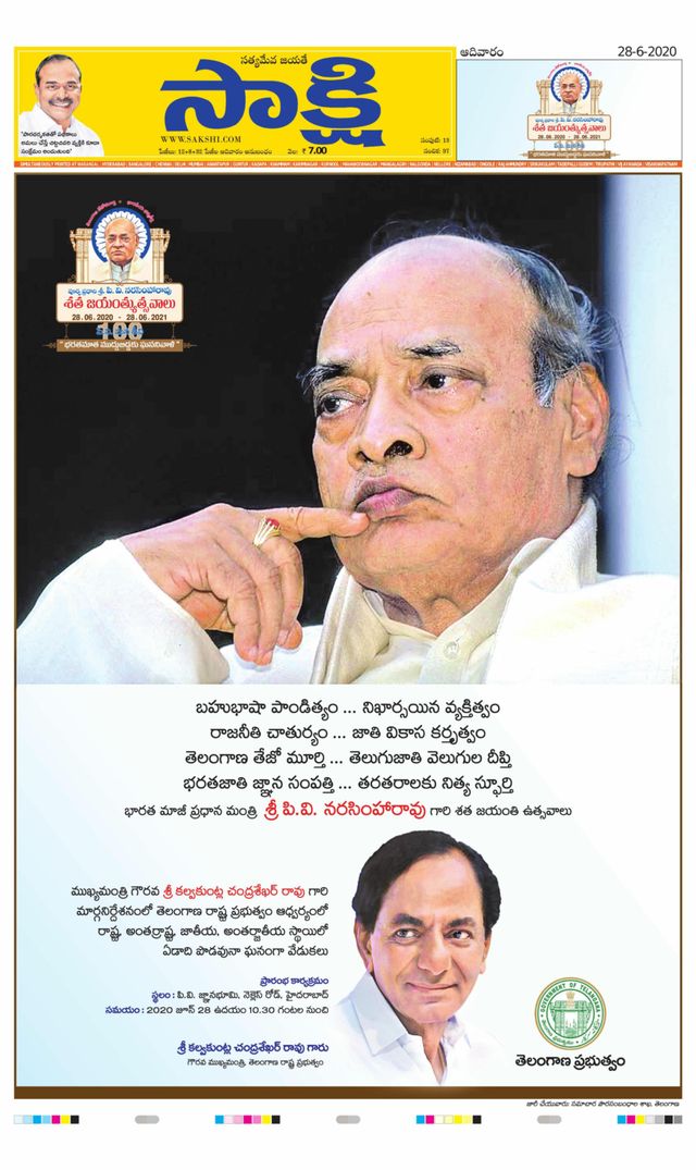 Sakshi Jangaon
