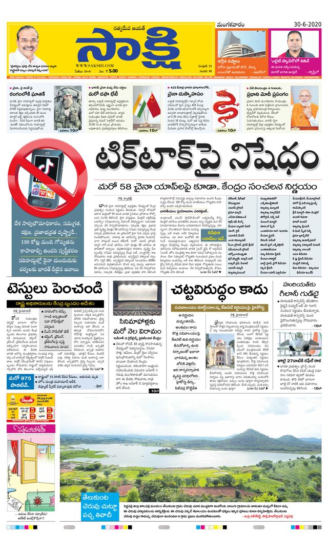 Sakshi Jangaon