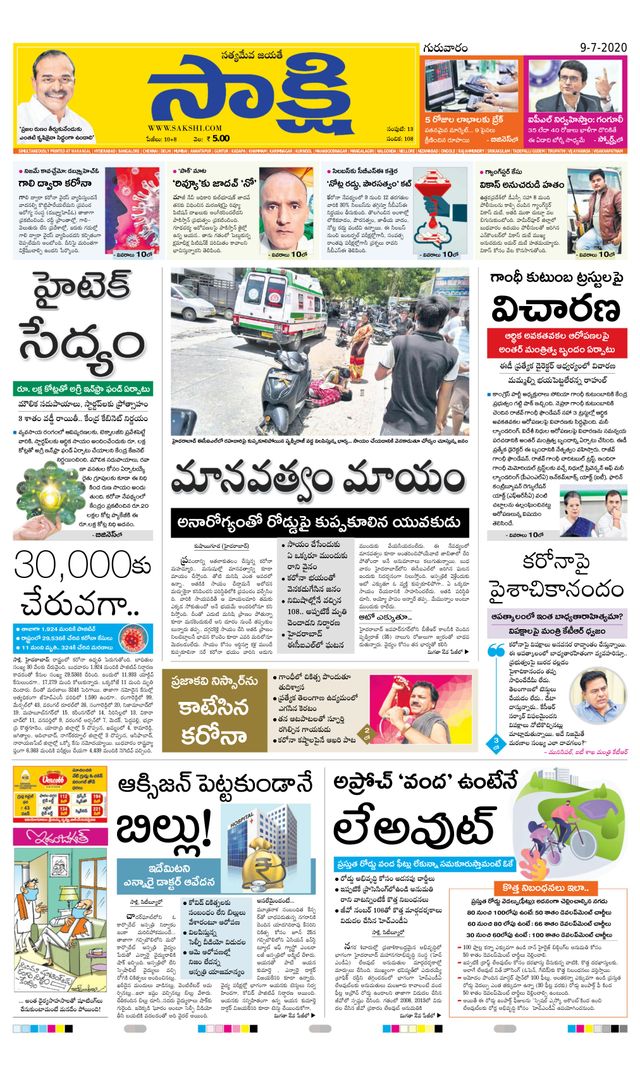 Sakshi Jangaon