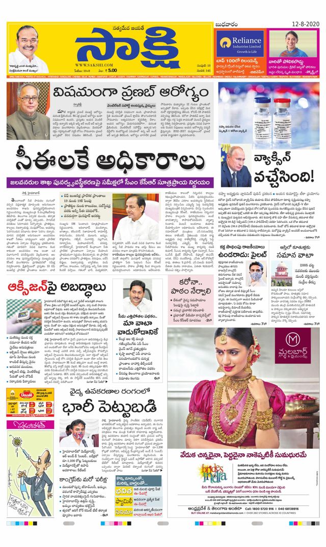 Sakshi Jangaon