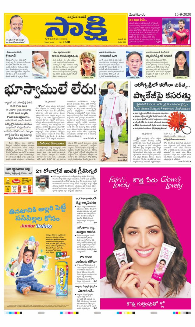 Sakshi Jangaon