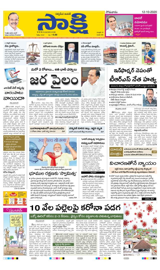 Sakshi Jangaon