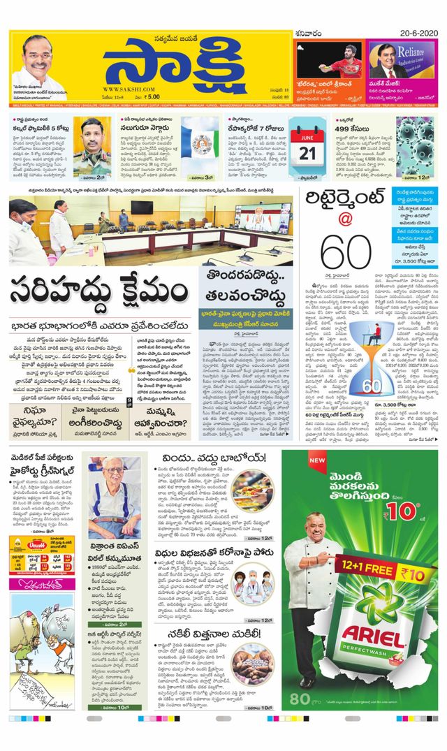 Sakshi Mahabubabad