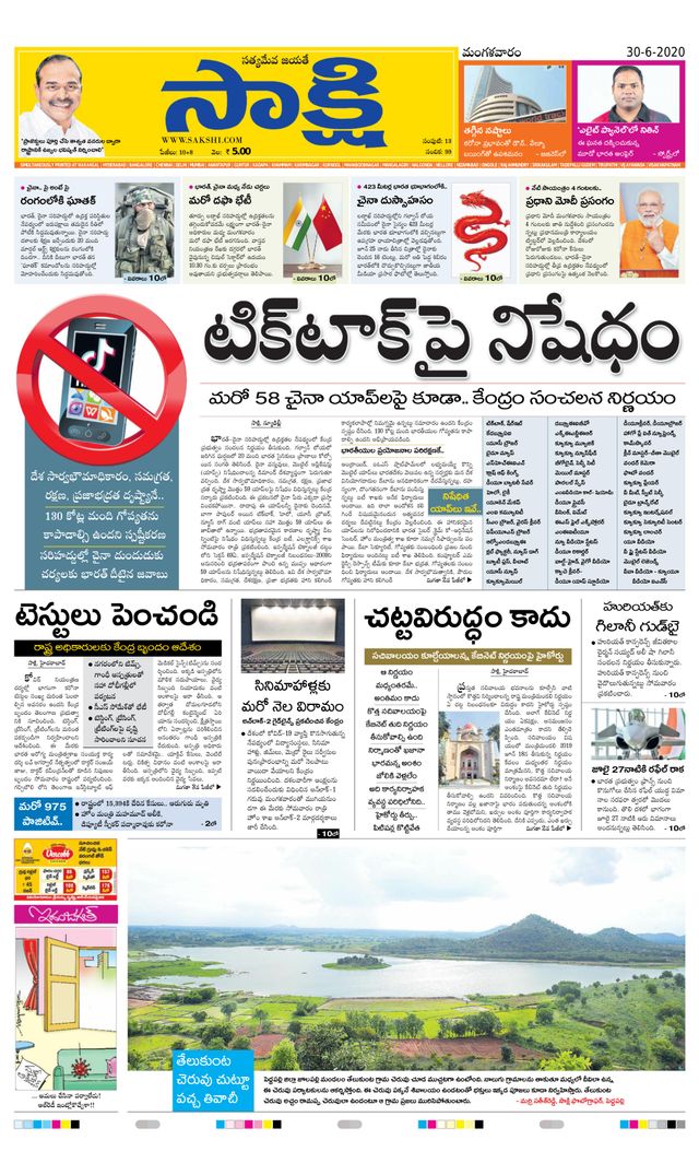Sakshi Mahabubabad