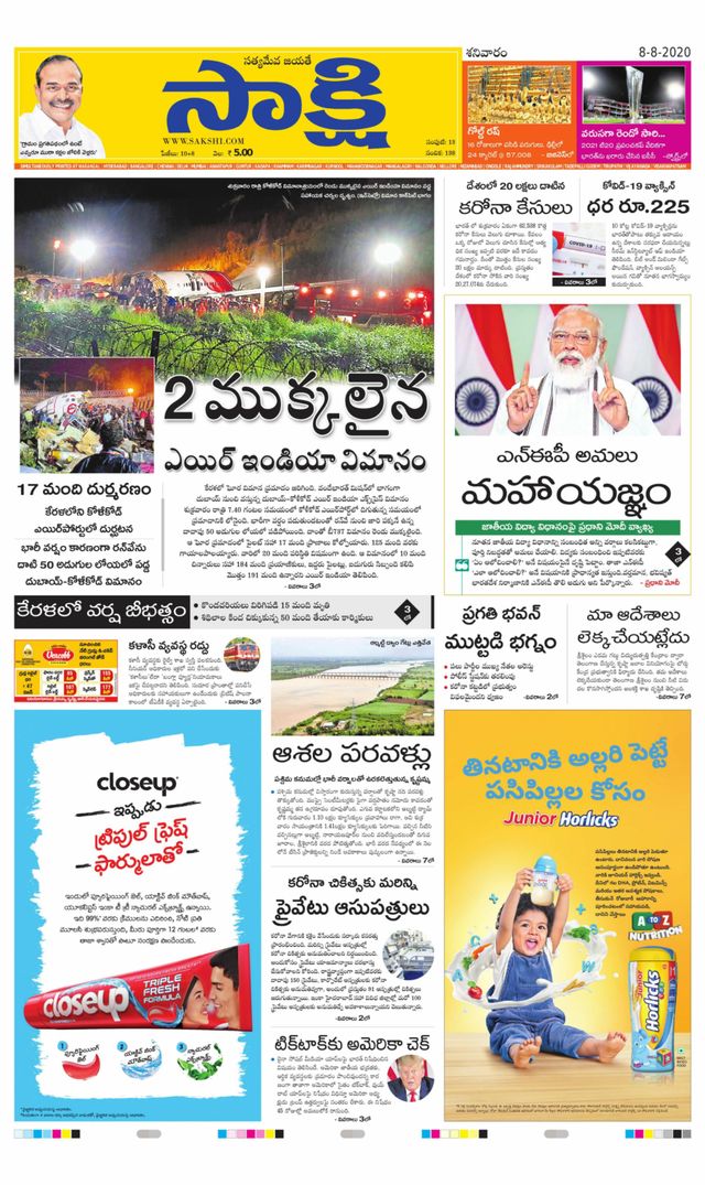 Sakshi Mahabubabad