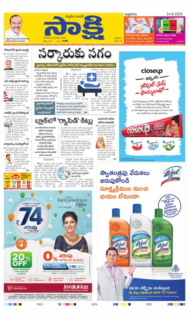 Sakshi Mahabubabad