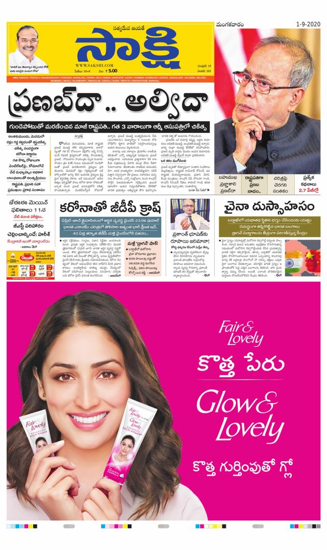 Sakshi Mahabubabad