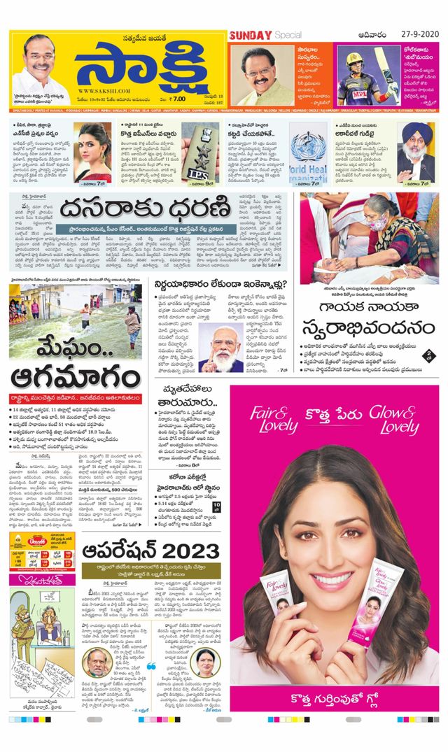 Sakshi Mahabubabad