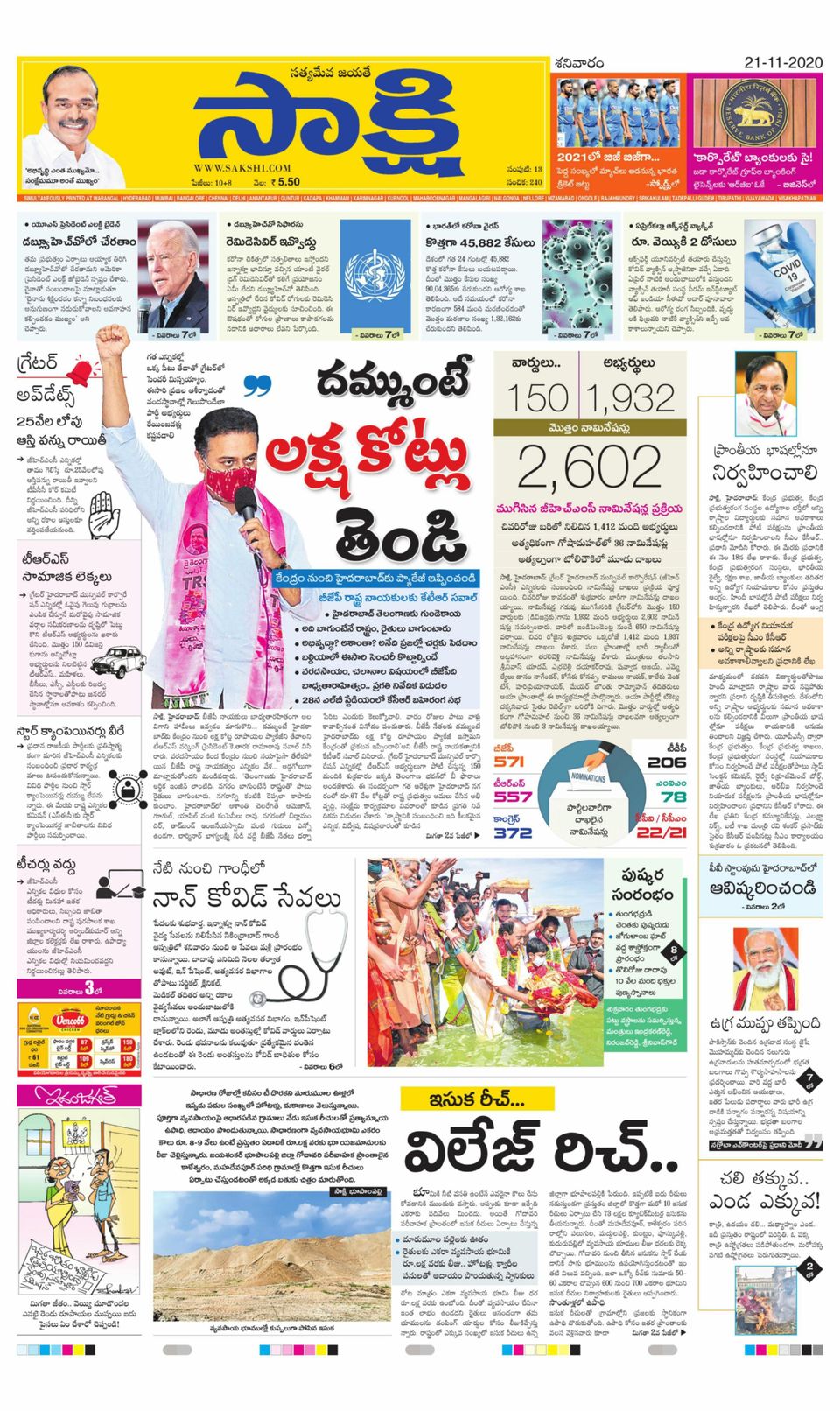 Sakshi Mahabubabad Newspaper Get your Digital Subscription