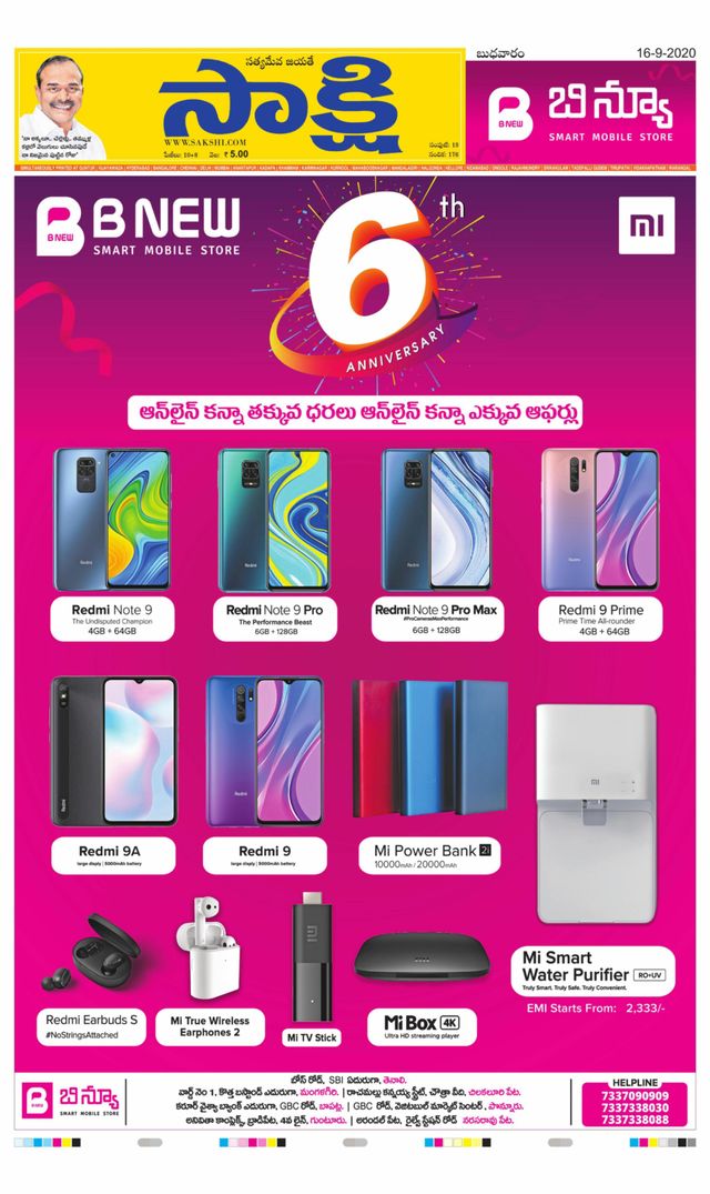 Sakshi Guntur Amaravathi