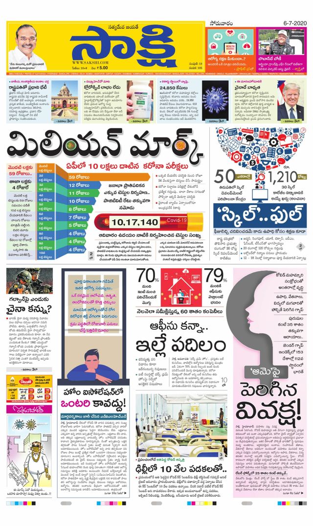 Sakshi Vijayawada Amaravathi