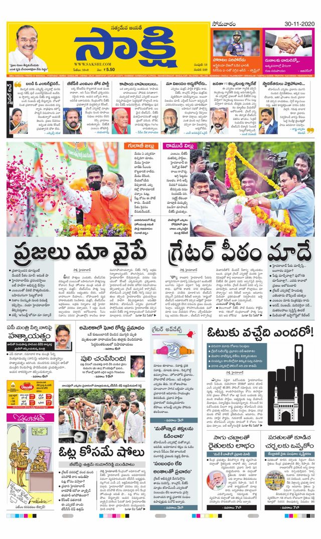 Sakshi Warangal City