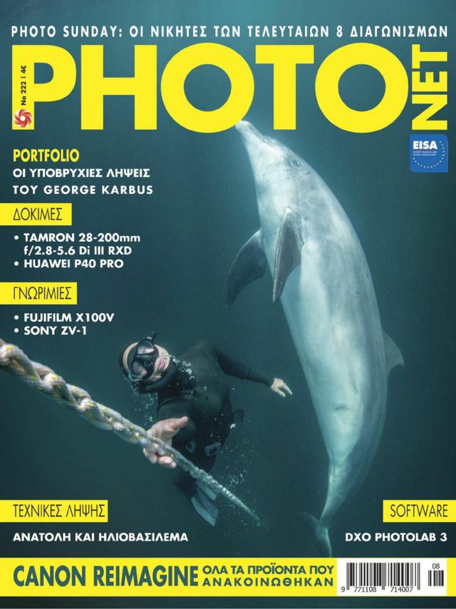 Photonet