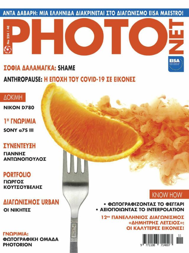 Photonet