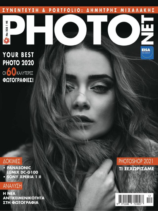 Photonet