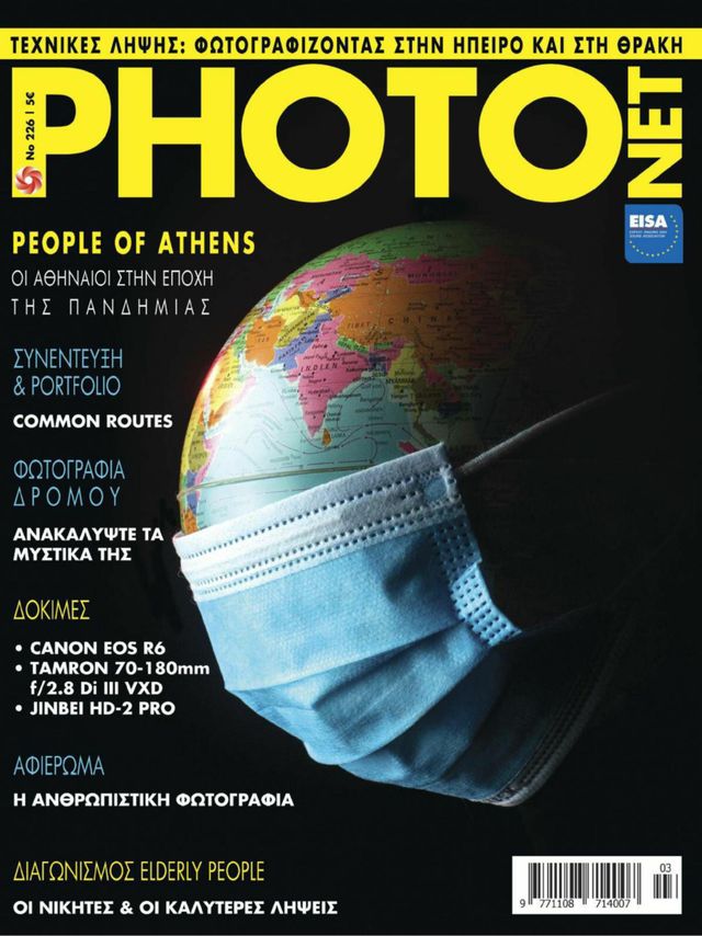 Photonet