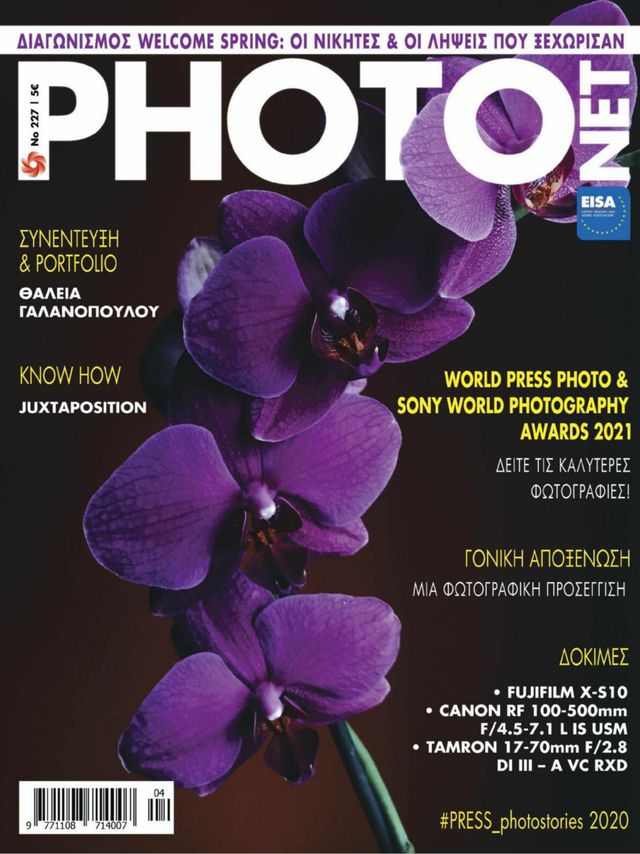 Photonet