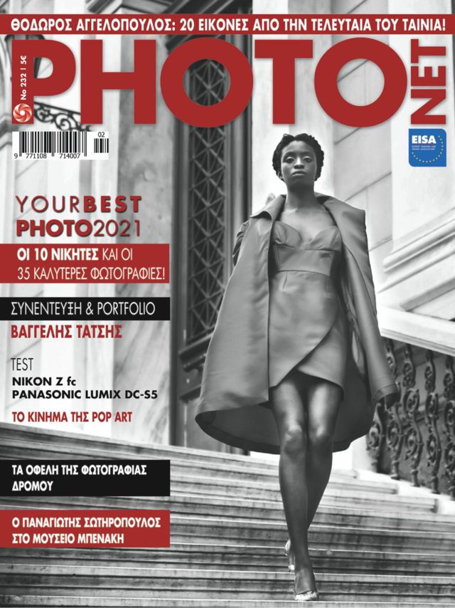 Photonet