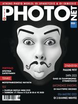 Photonet 234