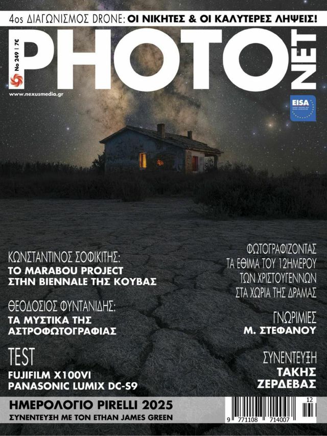 Photonet