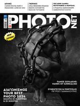 Photonet 250