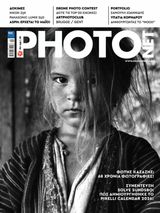 Photonet 255