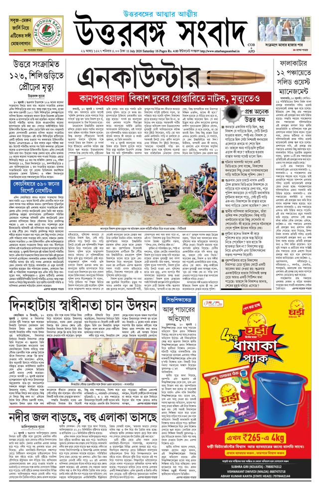 Go Unlimited with Magzter GOLD