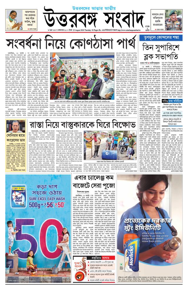 Go Unlimited with Magzter GOLD